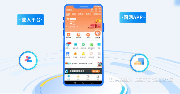溧阳市电力供需平台MG动画制作_电力系统可视化动画设计_智慧电网数字化宣传动画_电网科普动画_